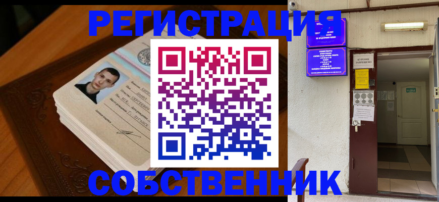 прописка ребенка в Муроме